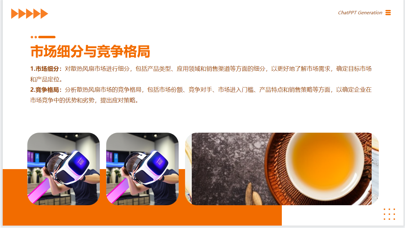 2023年散热风扇行业分析汇报(图5)